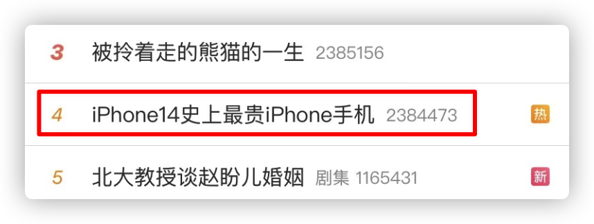 iPhone 14 全系规格及售价曝光，绝了