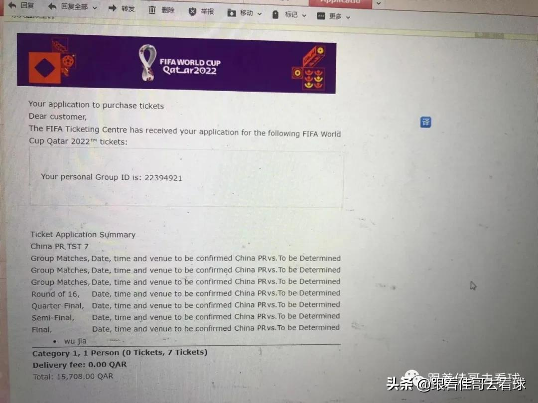 买世界杯用什么软件(2022卡塔尔世界杯球票开售，购票攻略解析)