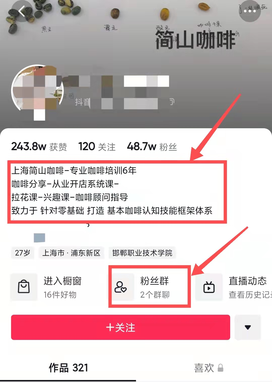 薪资不高？咖啡师该用什么副业来拯救自己？