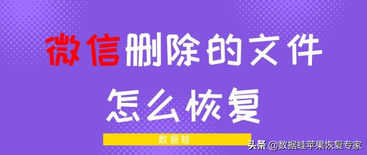 微信文件删除了怎么恢复（微信文件误删怎么恢复）