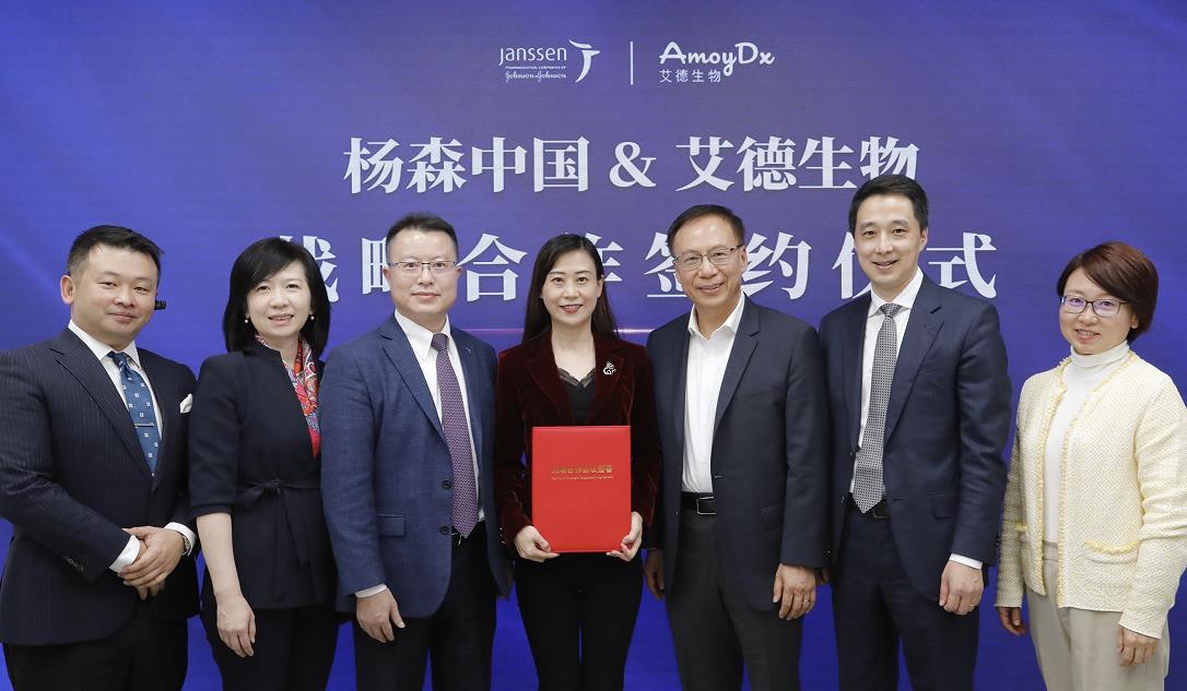 杨森中国与艾德生物签订战略合作协议 驱动创新医药生态圈