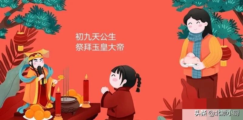 今天初九“天公日”，别忘传统禁忌：七不出，八不归，上九办事