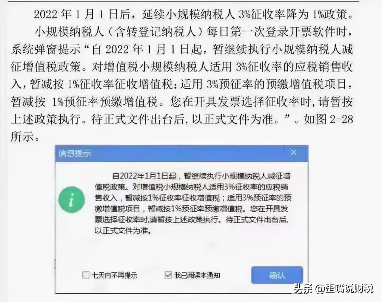 普通发票税率,普通发票税率是多少?