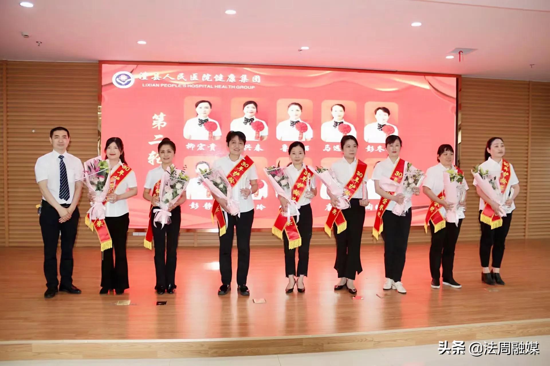 澧县人民医院健康集团“庆五一·五四·五一二”表彰大会圆满举行