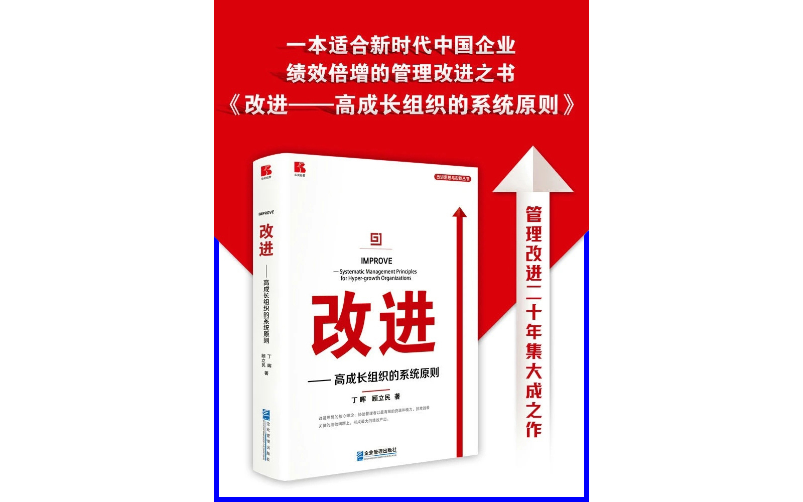 交付的改进