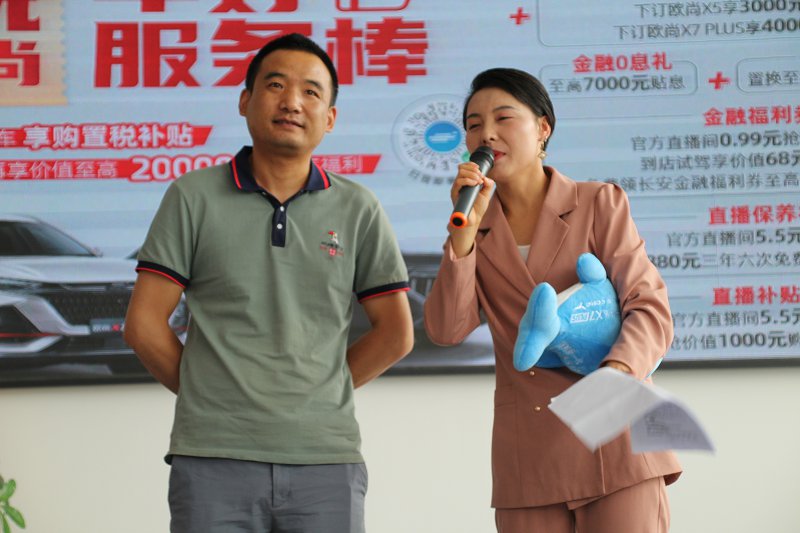 欧尚Z6平凉长安欧尚站预购品鉴会暨团购活动圆满落幕