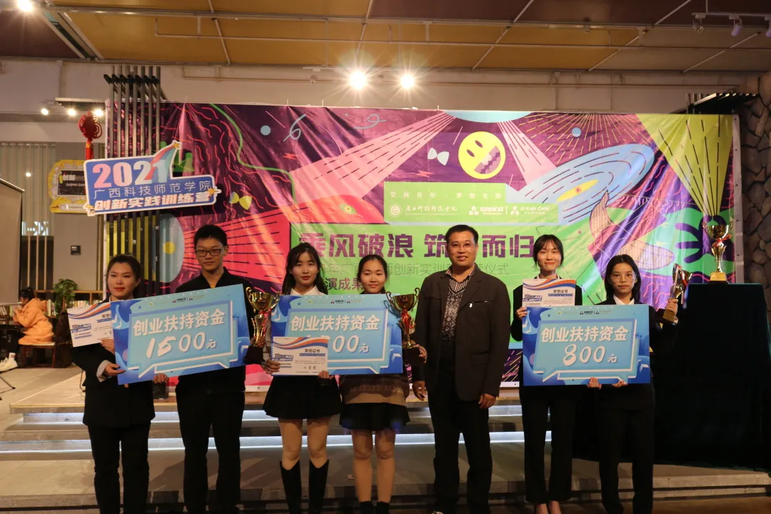 广西科师丨创业扶持资金先人一步，我们龙腾见