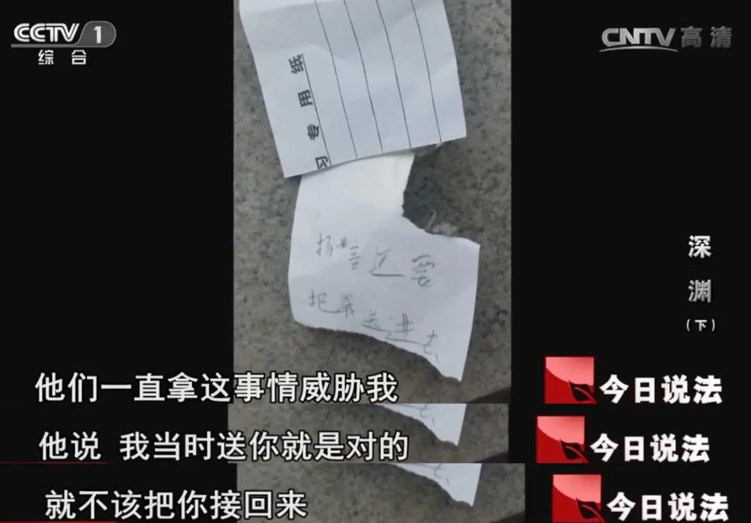 《今日说法》是多少中国人的童年阴影？