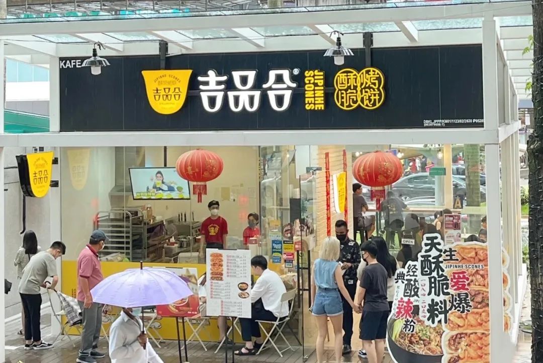 一探究竟！走出国门的吉品合酥脆烤饼