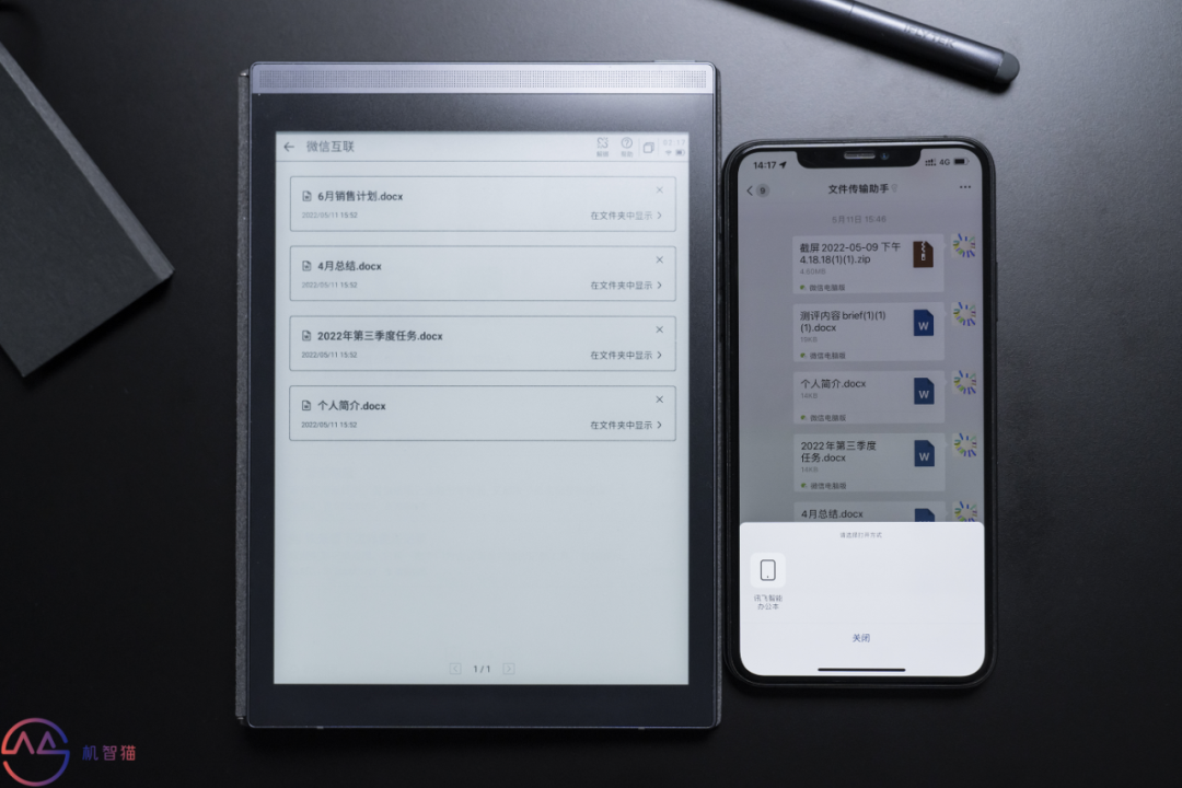 讯飞智能办公本Air测评：年轻人的高效办公秘诀