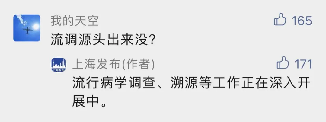 【辟谣】网传医疗机构接受医药代表请客是谣言！上海部分医院为何停诊？回应来了