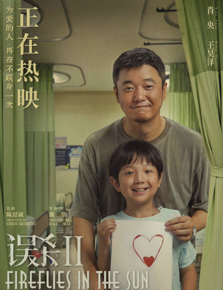 自称爱孩子的王力宏，应该去看看《误杀2》，看看真正的父爱