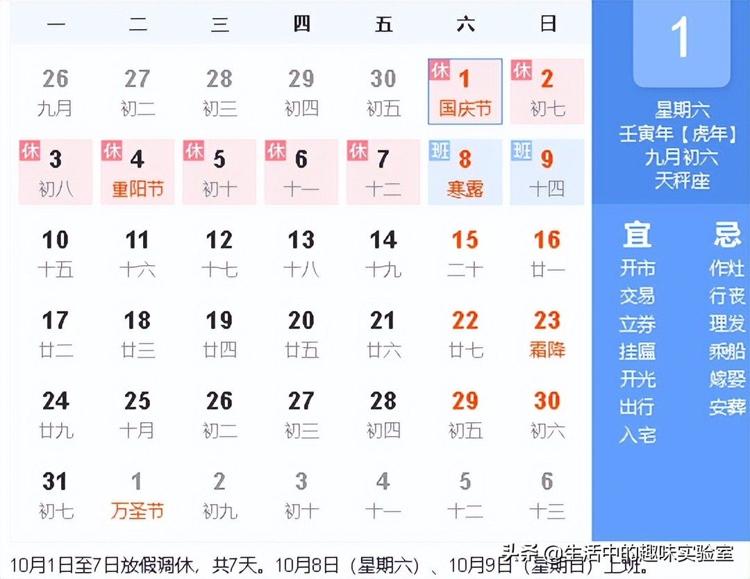 2022年剩余的所有节日及风俗习惯，看看有没有你最期待的呢？