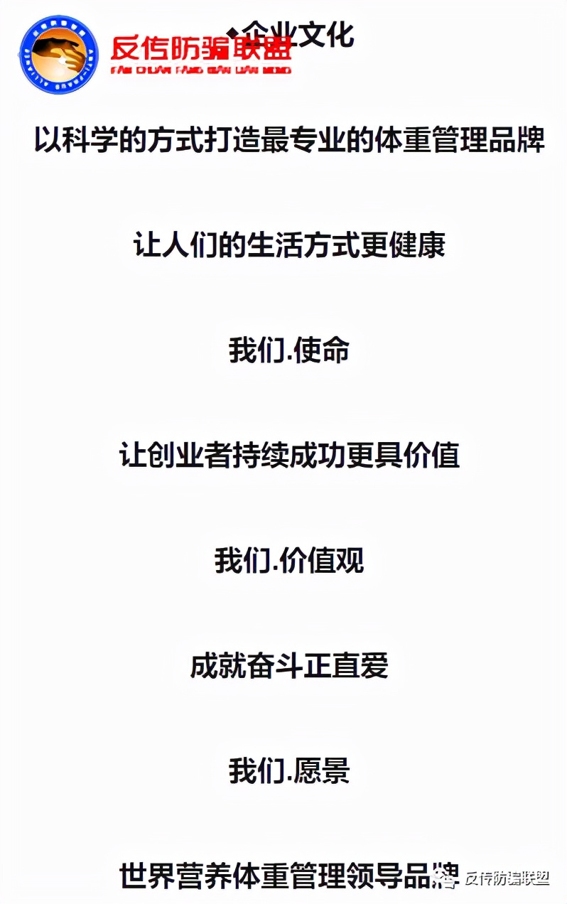 天津“中科爱伽愈膳坊”：多级代理模式涉嫌传销