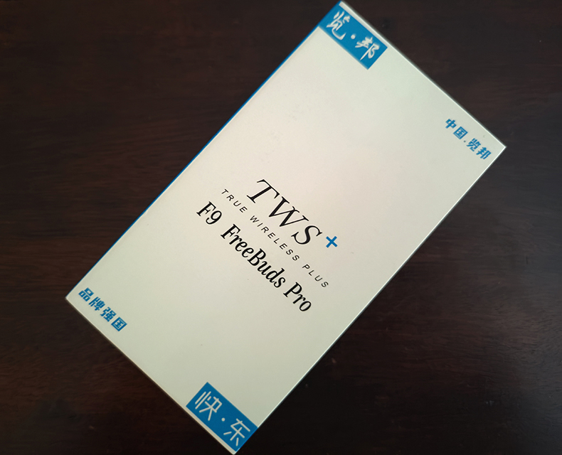 围观!览邦 F9 Freebuds Pro评测:一流,2022性价比高的降噪耳机