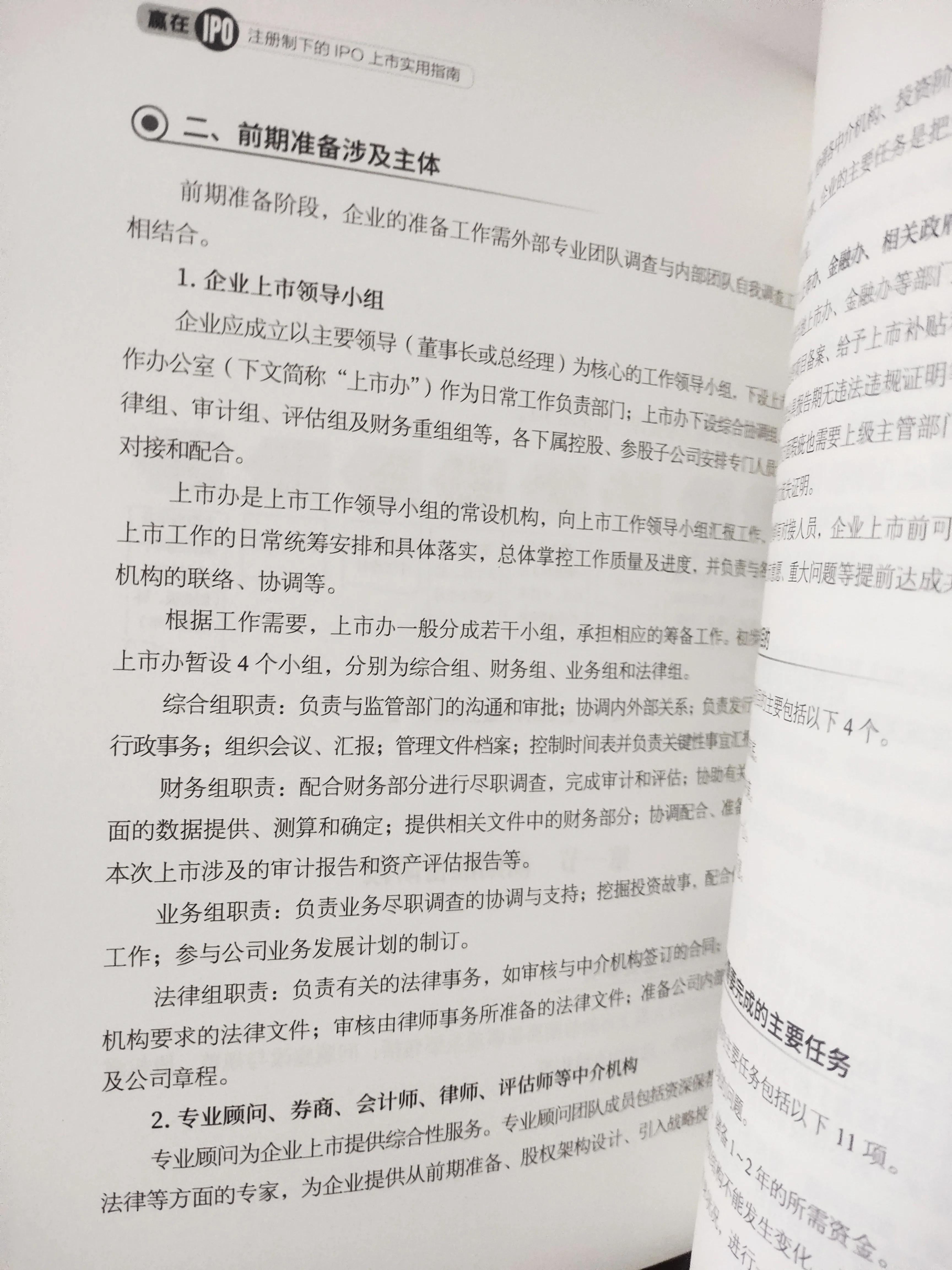 企业上市有什么好处,企业上市有什么好处和坏处