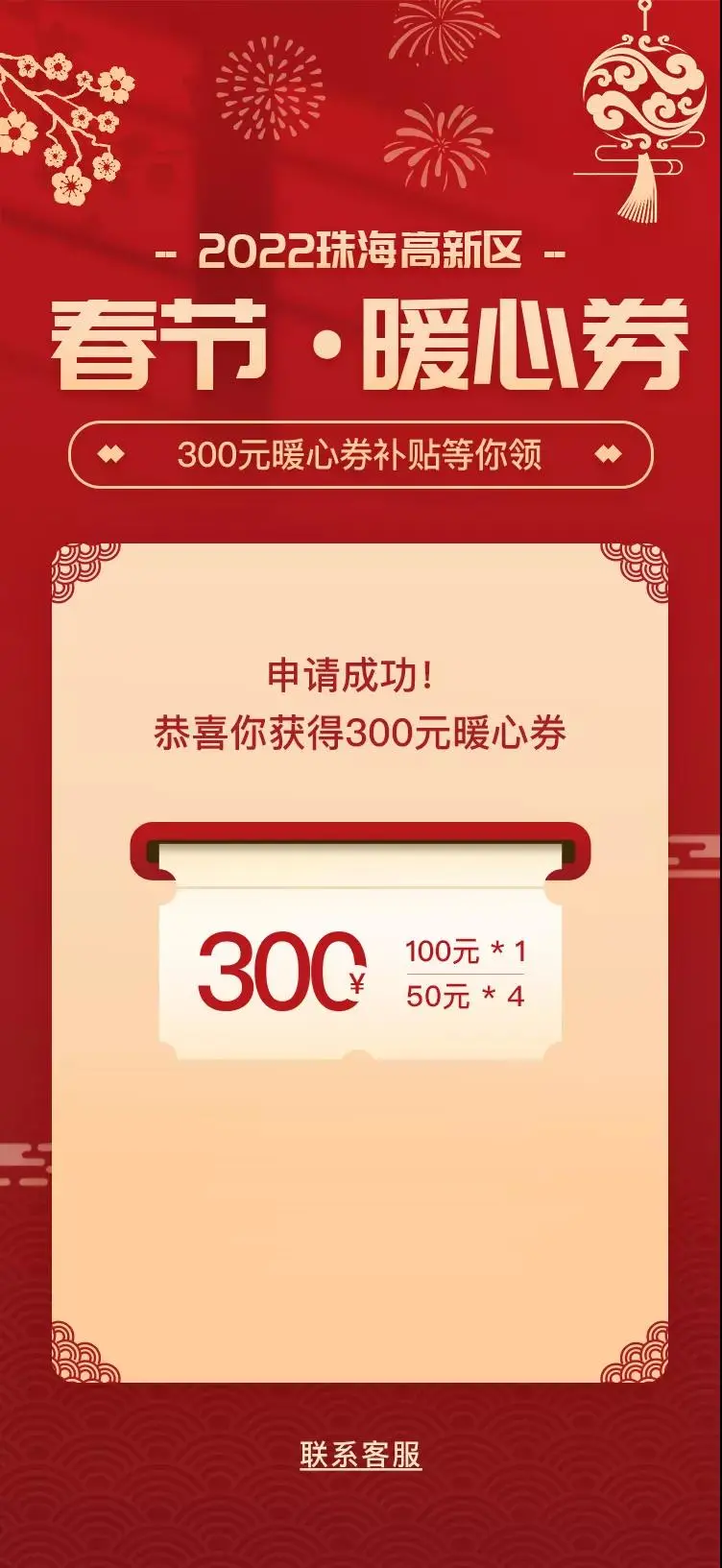 珠海各区发过年大礼包！1000元到2000元不等！