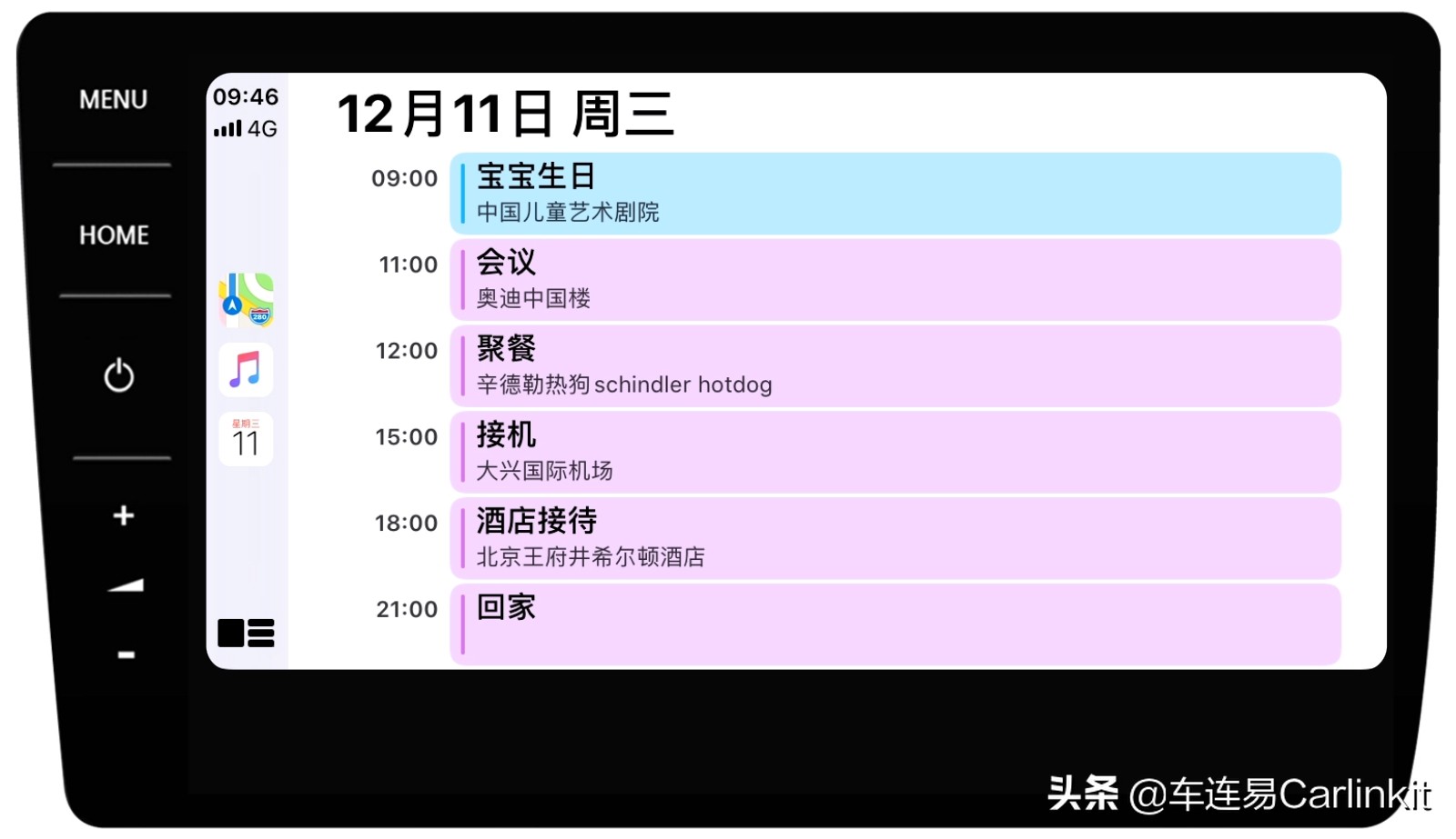 Carplay是什么，有什么功能，支持哪些軟件？