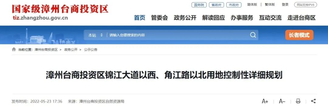 猛料！漳州这里再添2幅居住用地！还有医疗卫生用地、公园…