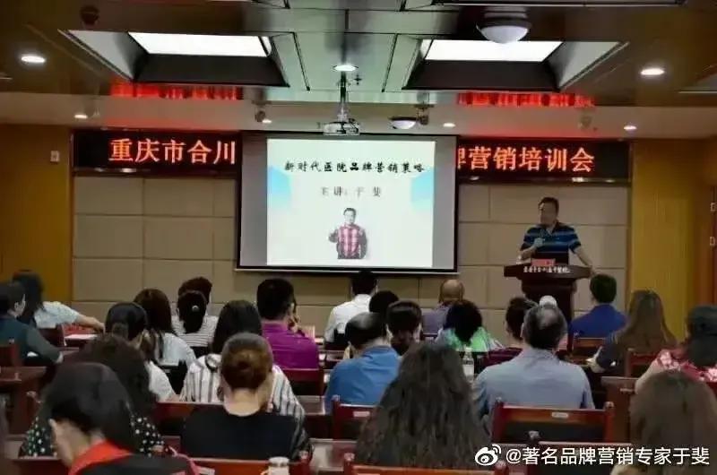 于斐老师谈：医院高绩效管理策略和文化自信！（六）