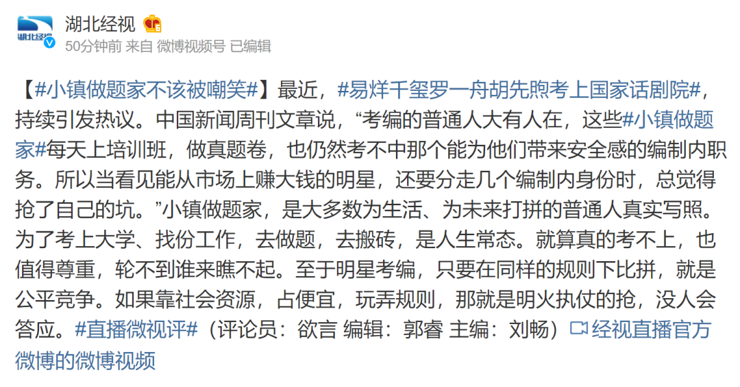 易烊千玺“考编风波”，究竟扎痛谁的内心？