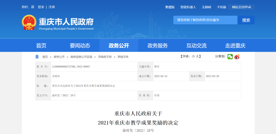 南京大学 梁颖（211）