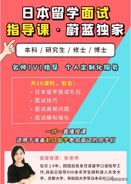 东京大学研究生申请条件都要哪些？