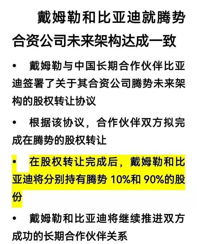 比亚迪平台加持，奔驰4S店销售，腾势汽车为何还是卖不动？