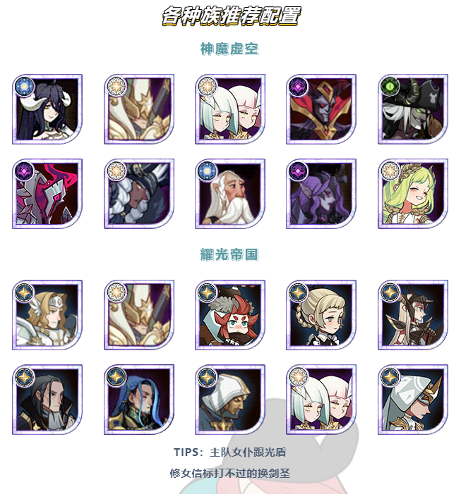 「活动向」众神猎场全局攻略——银色夜舞