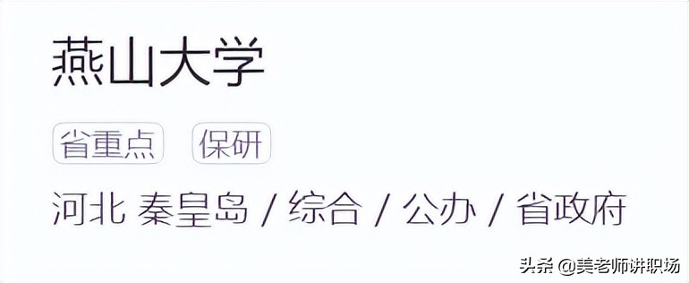 万字点评：全国31省市各排名前五共155所高校