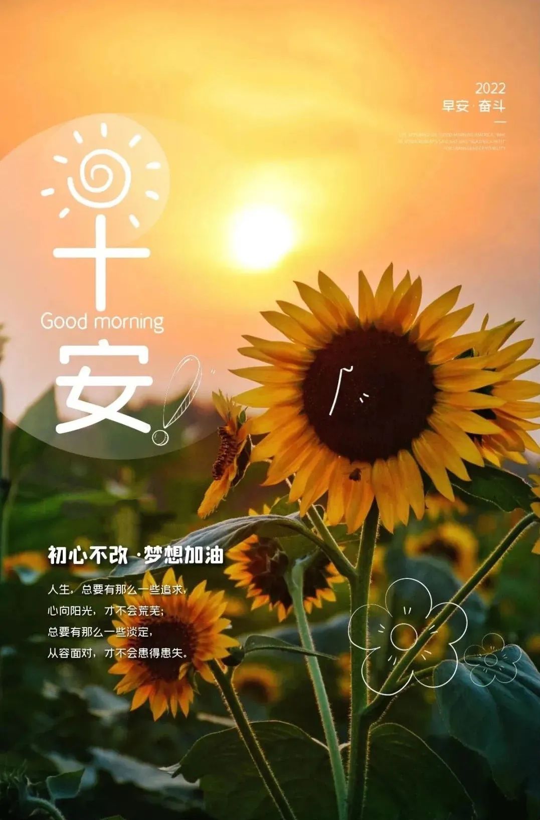 2022年不被情绪左右的清醒指南