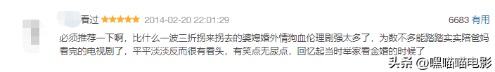近30年评分最高的国产年代剧，《人世间》垫底，你看过几部？