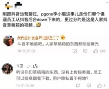 警惕！你的个人信息在“裸奔”吗？