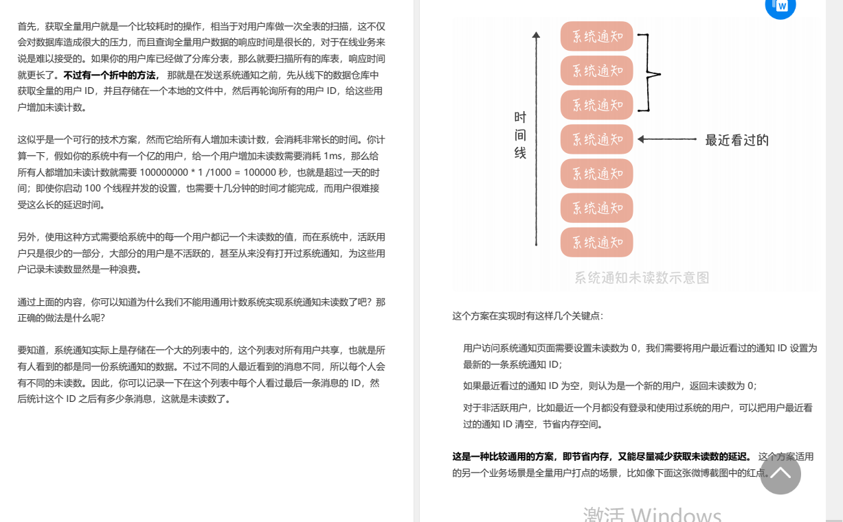 惊艳！堪称国内最强八股文「10亿级并发设计文档」Git狂揽9000星