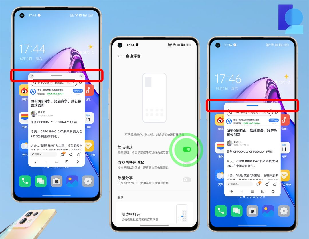 ColorOS 12.1评测 | 玩转Reno8系列手机，这些系统功能可以自定义