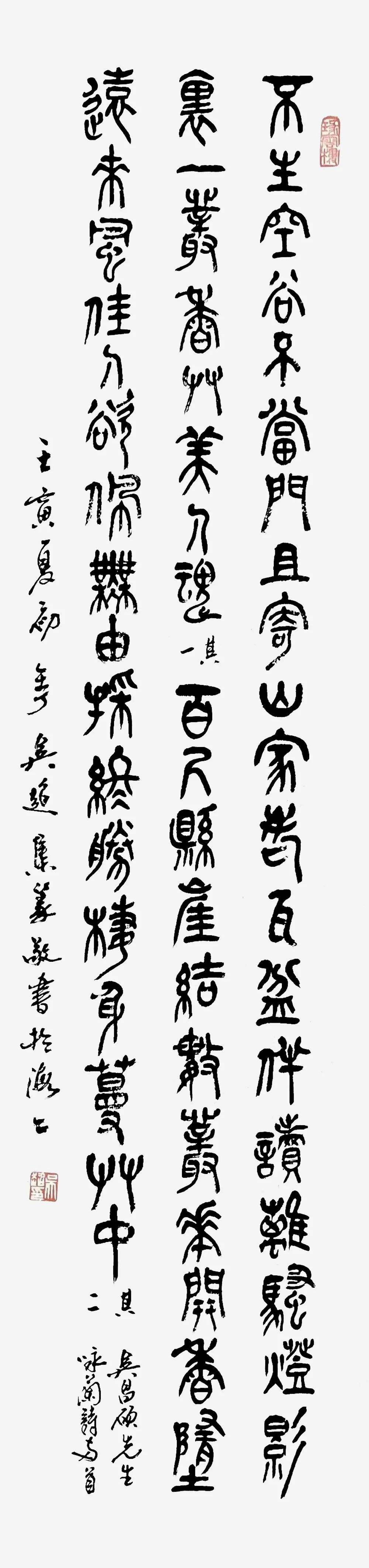 吴超｜水墨之界—中国当代书画名家学术邀请展