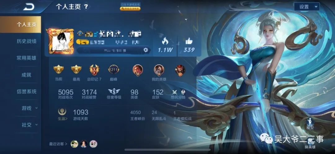 菜鸟该如何上王者