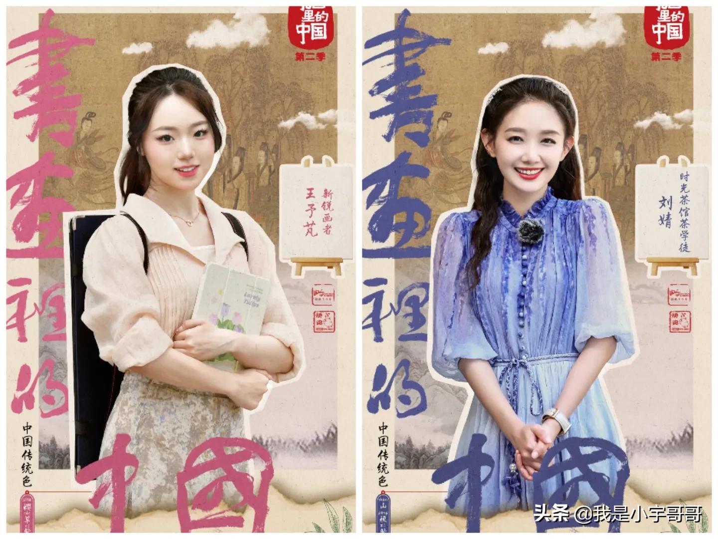 罗云熙倾情加盟《书画里的中国2》，温润少年，期待他的惊喜画作