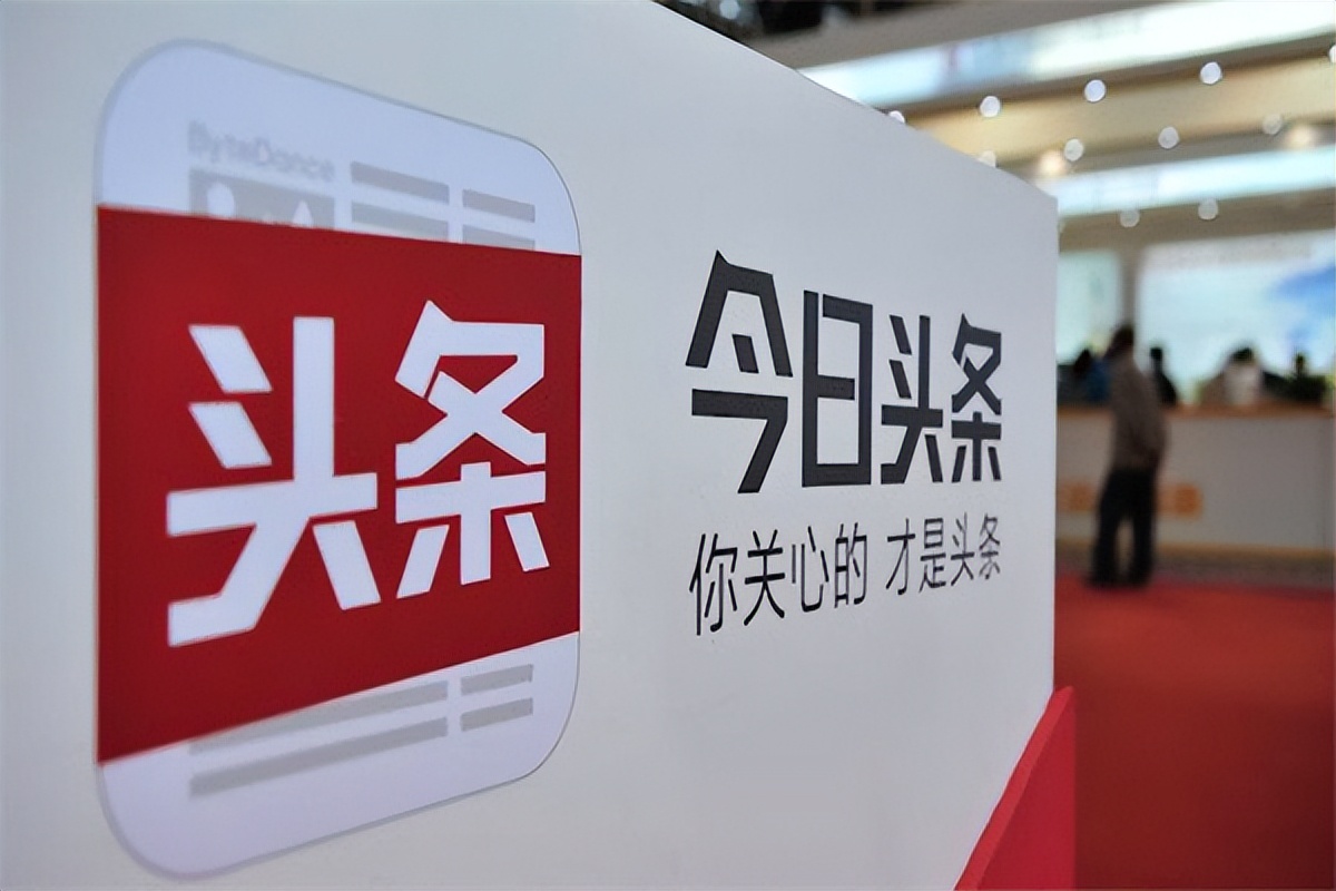 云媒易：广告主选择在今日头条推广的优势有哪些？怎么做？