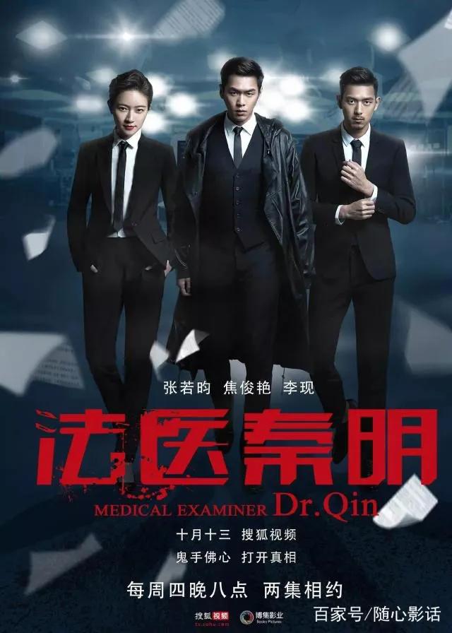 《10部高分大陆悬疑剧》