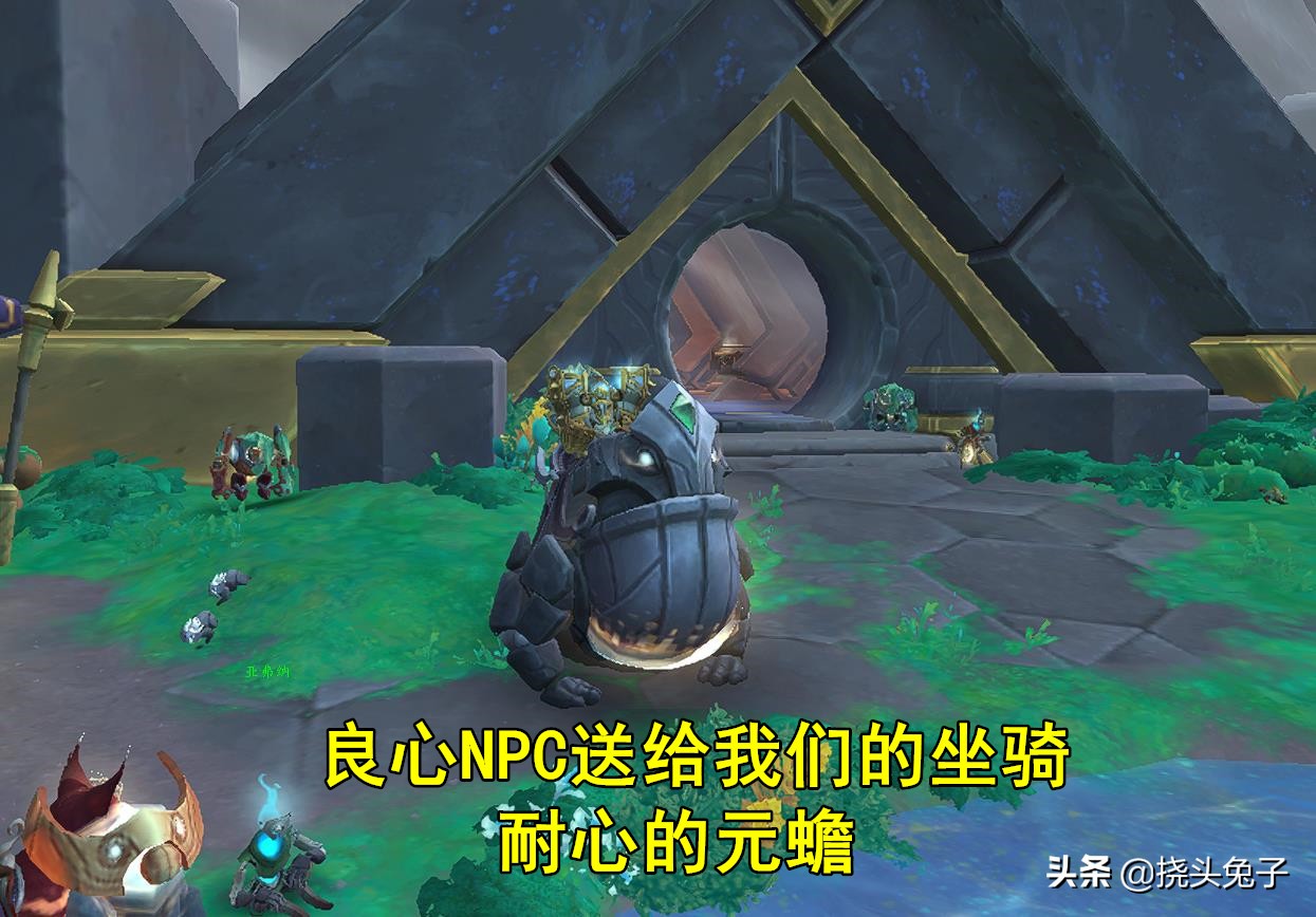 魔兽世界9.2隐藏坐骑揭秘 安谧港上交7天材料奖励耐心的元蟾