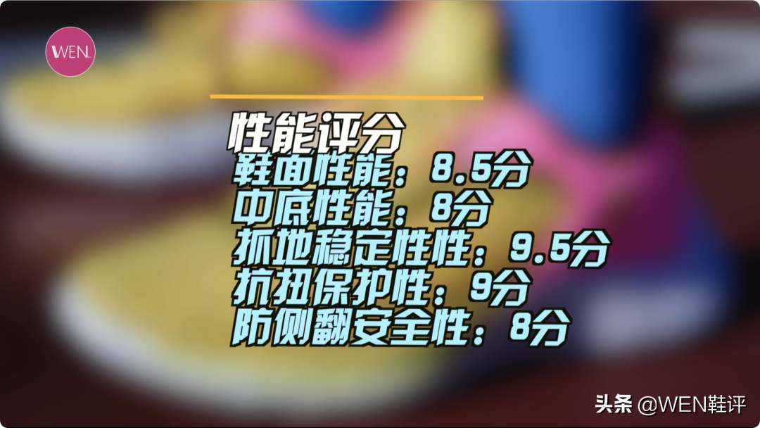 只看性能可以成为TOP1的纯粹后卫鞋，有升级的库里9