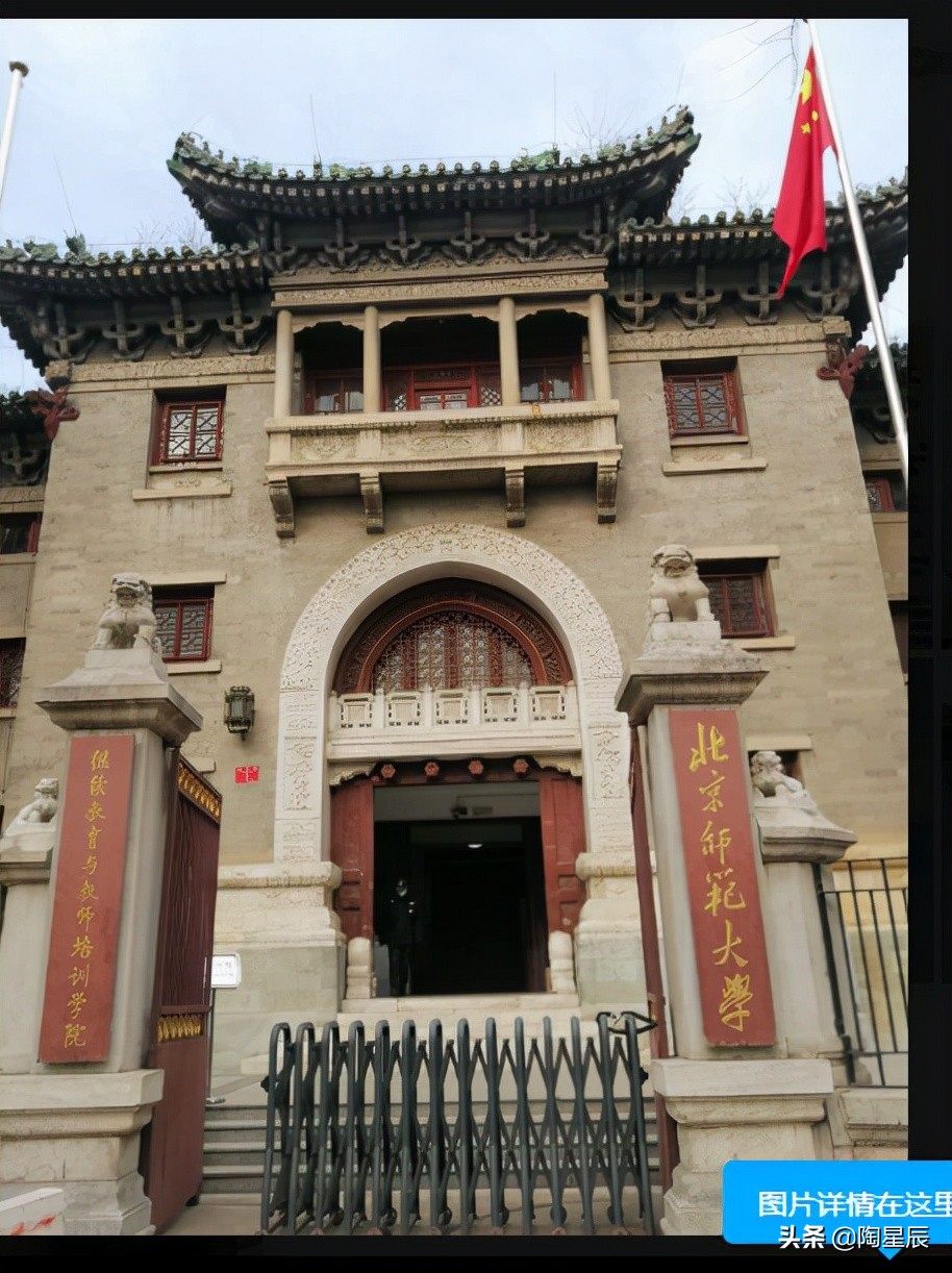 公交徒步游北京：燕翅楼-张之洞故居-郭沫若故居-辅仁大学-旌勇里