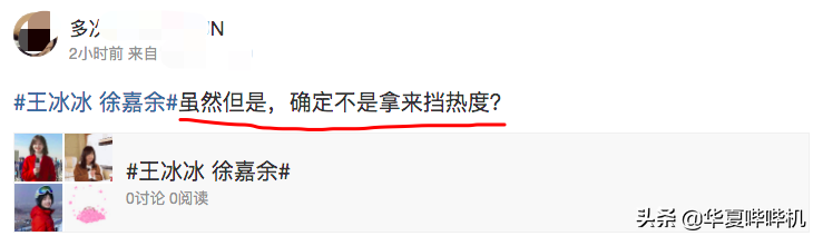 央视美女主持王冰冰，和体坛新秀恋情曝光，是真爱情还是真炒作？