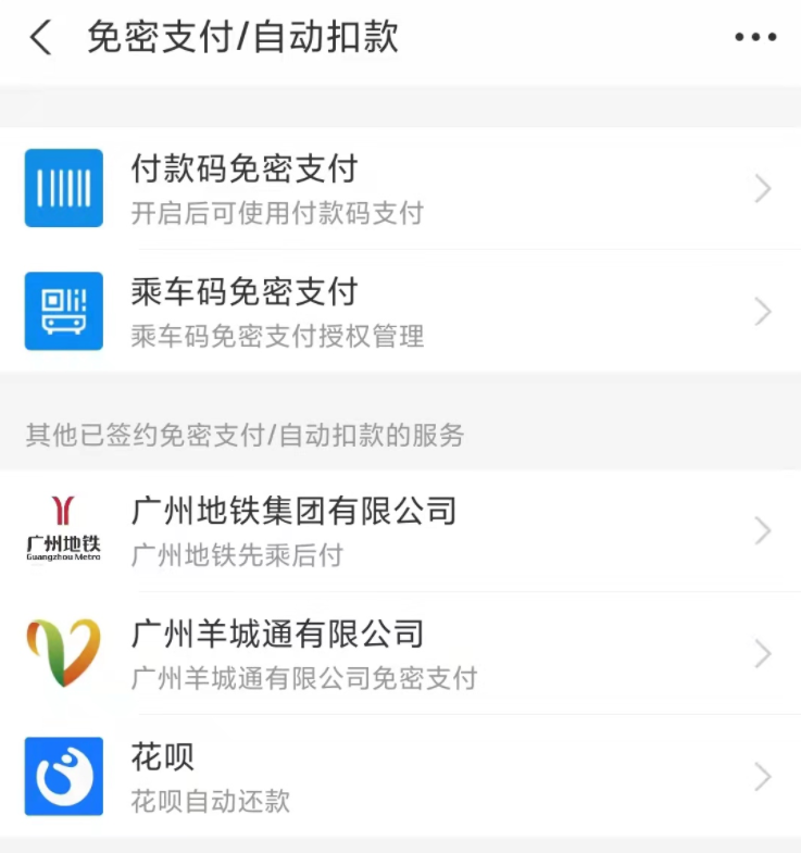 最强nba为什么不能用支付宝(App总是悄悄扣钱？教你一招快速解决，永绝后患)