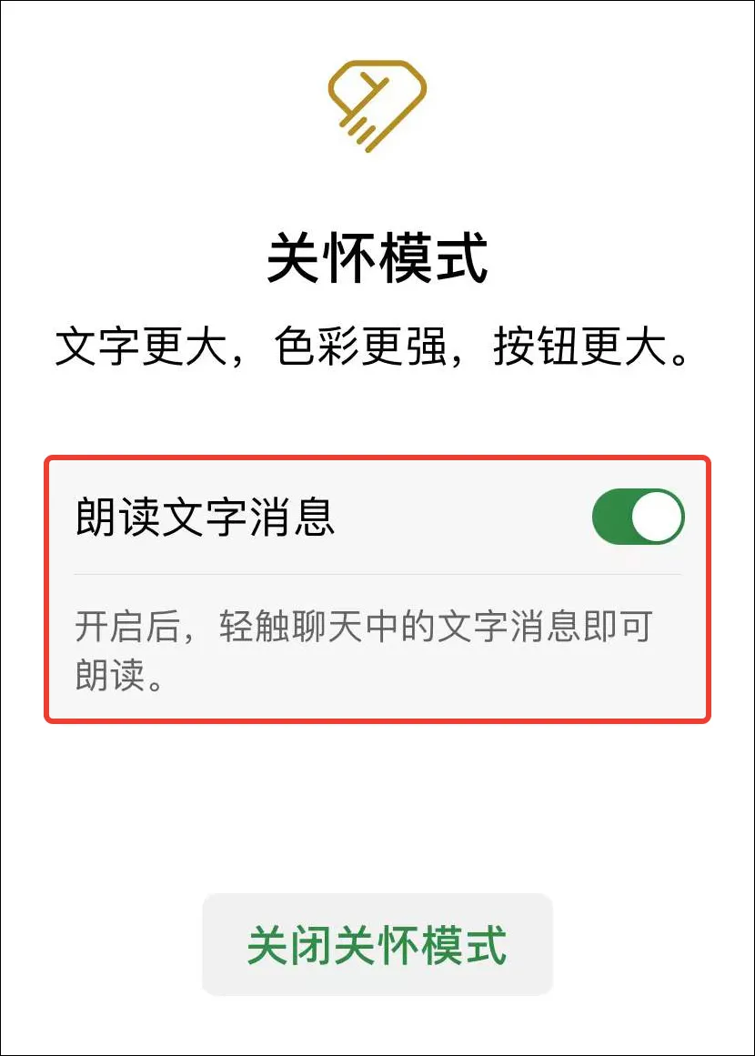 微信这次更新，支持批量删好友了