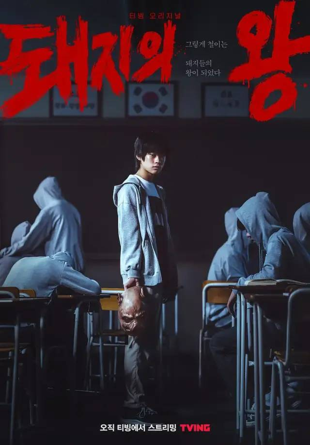 豆瓣8.8分都嫌低，饱受霸凌的少年撑起整部剧，不忍看第二遍