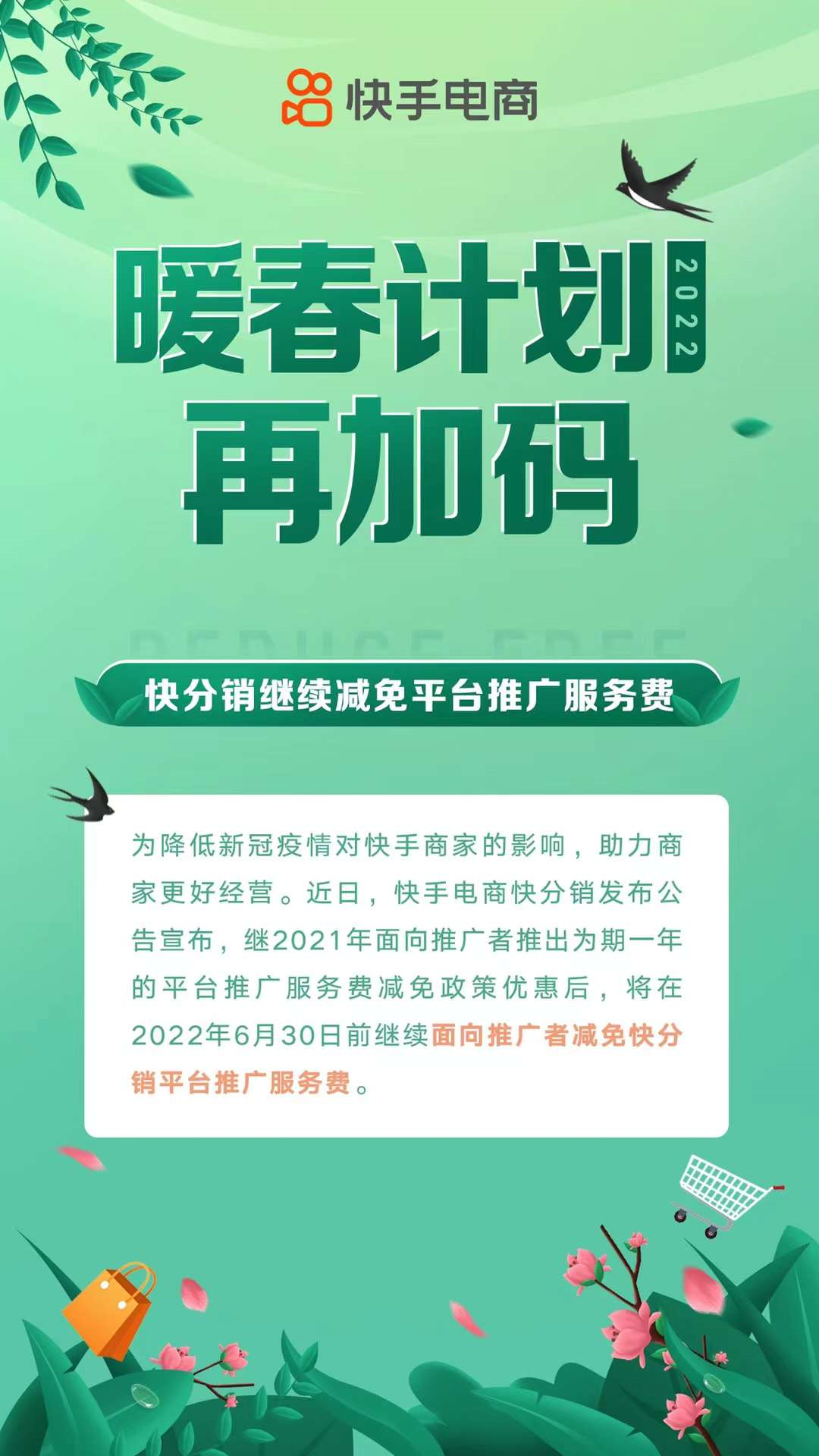 快手资讯 | 涉案金额约756w！快手原副总裁赵丹阳受贿案一审获刑7年