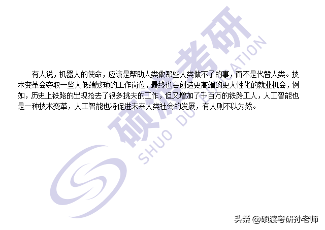 MPA——公共管理——上海篇