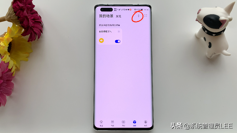 華為手機鴻蒙系統(tǒng)簡單設置，就可以控制家里的家電，真是太厲害了